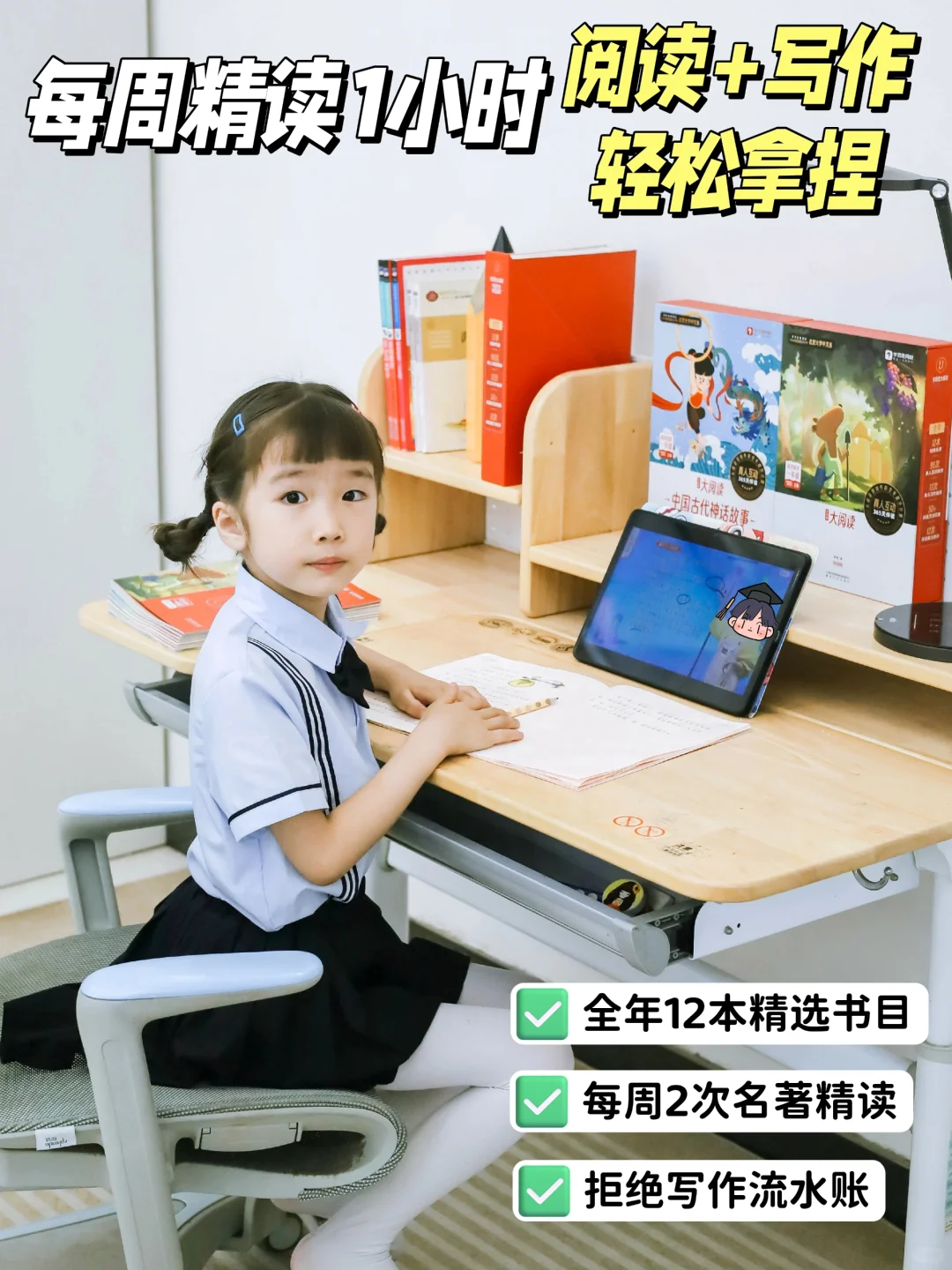 书渣娃学会精读👉居然轻松变语文学霸！