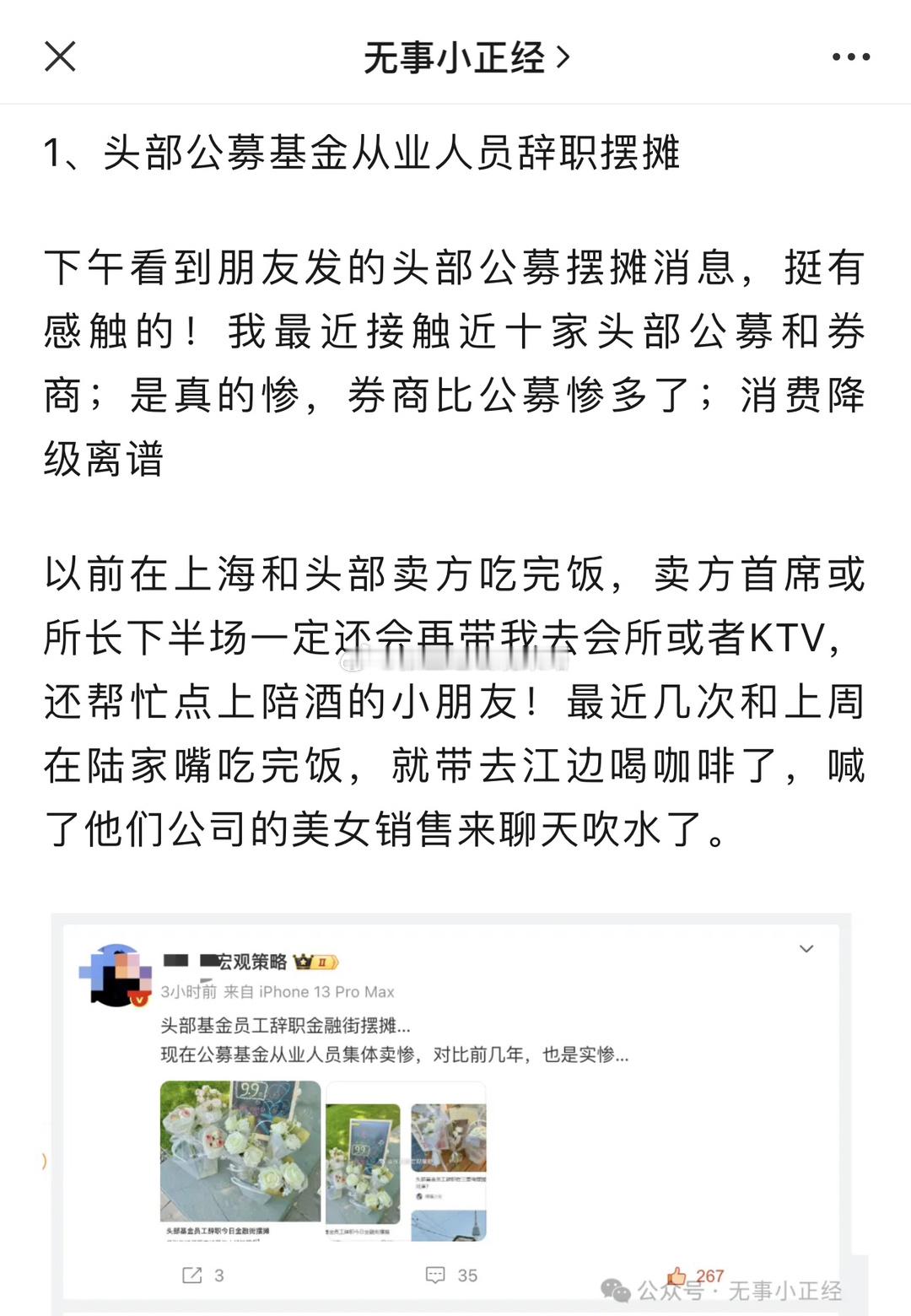 猜猜是哪家券商？刚问了一嘴…[允悲] ​​​