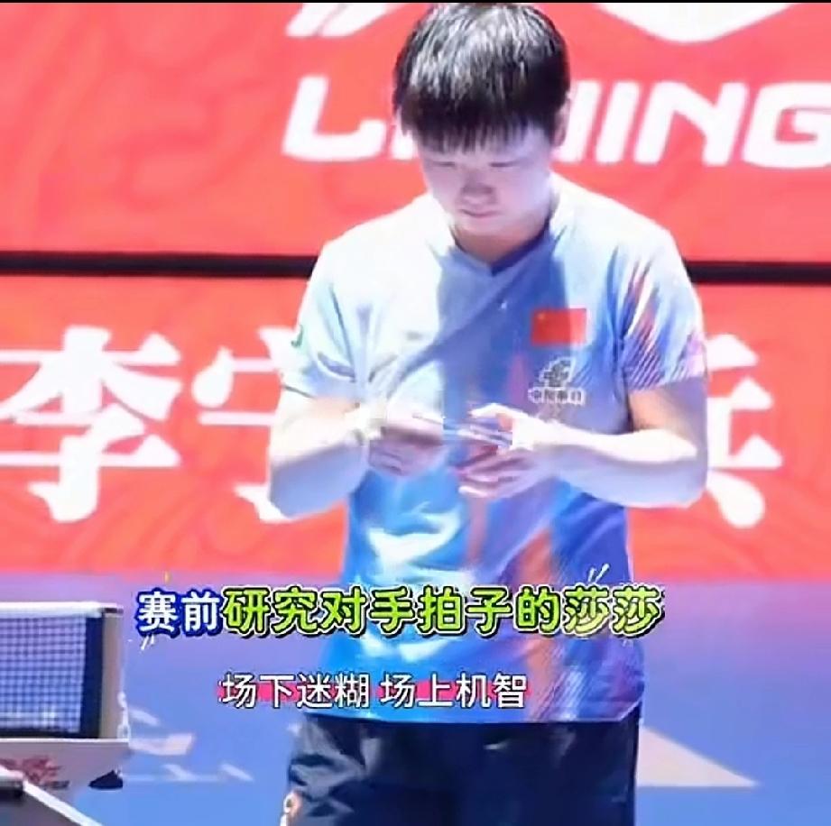 场下迷糊 场上机智的莎莎上线了。
真是个大聪明。
比赛前莎莎拿着巴特拉的球拍，反