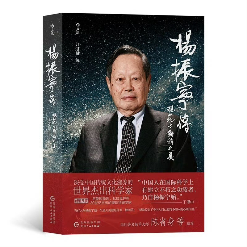 #奥本海默没拍的历史真相#杨振宁先生那篇采访涉及，确实值得看一遍。但昨天热传的链
