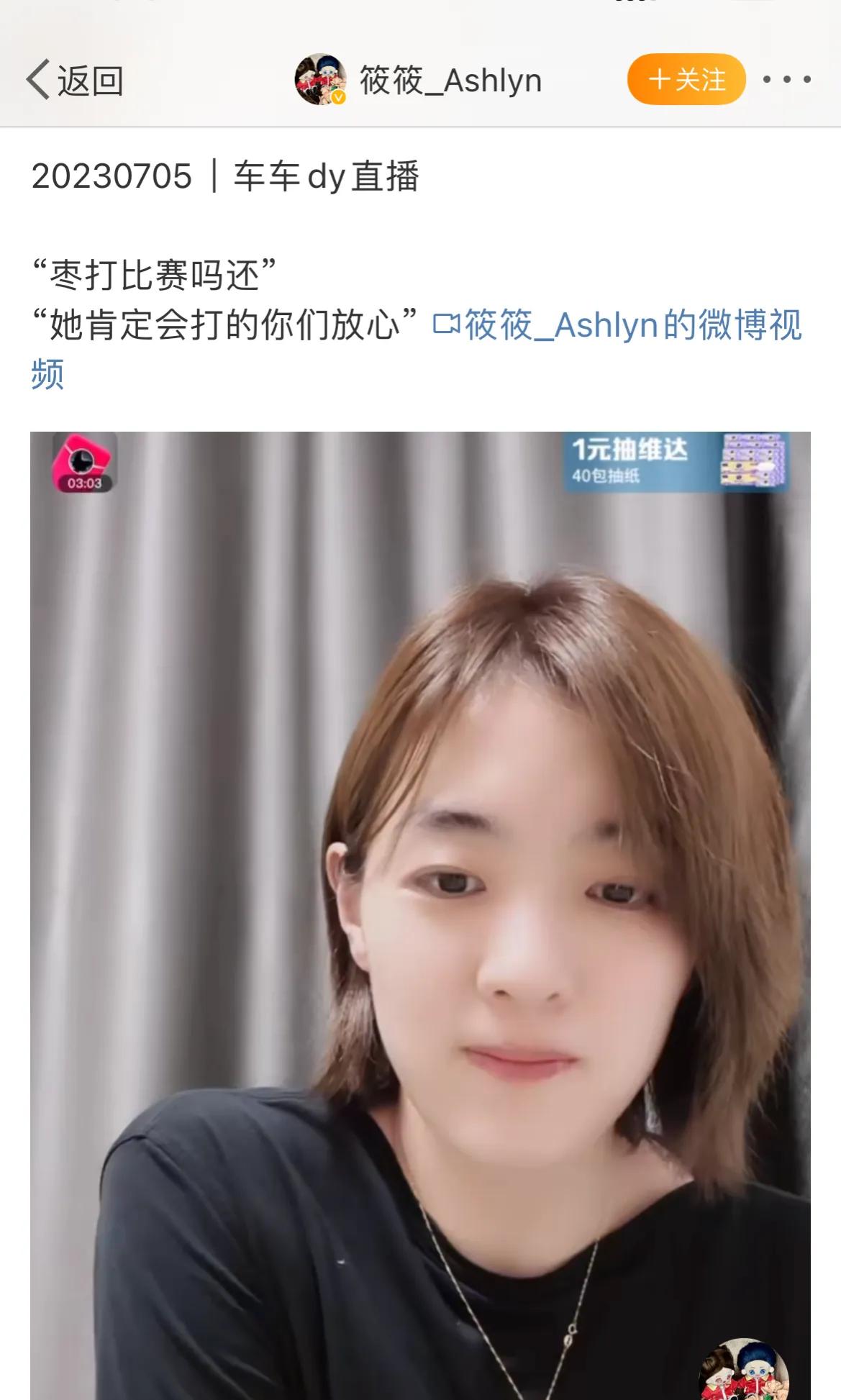 尘埃落定！刘诗雯闺蜜直播说漏嘴，国乒一姐退役悬念揭晓，球迷含泪祝福，刘国梁懂了！