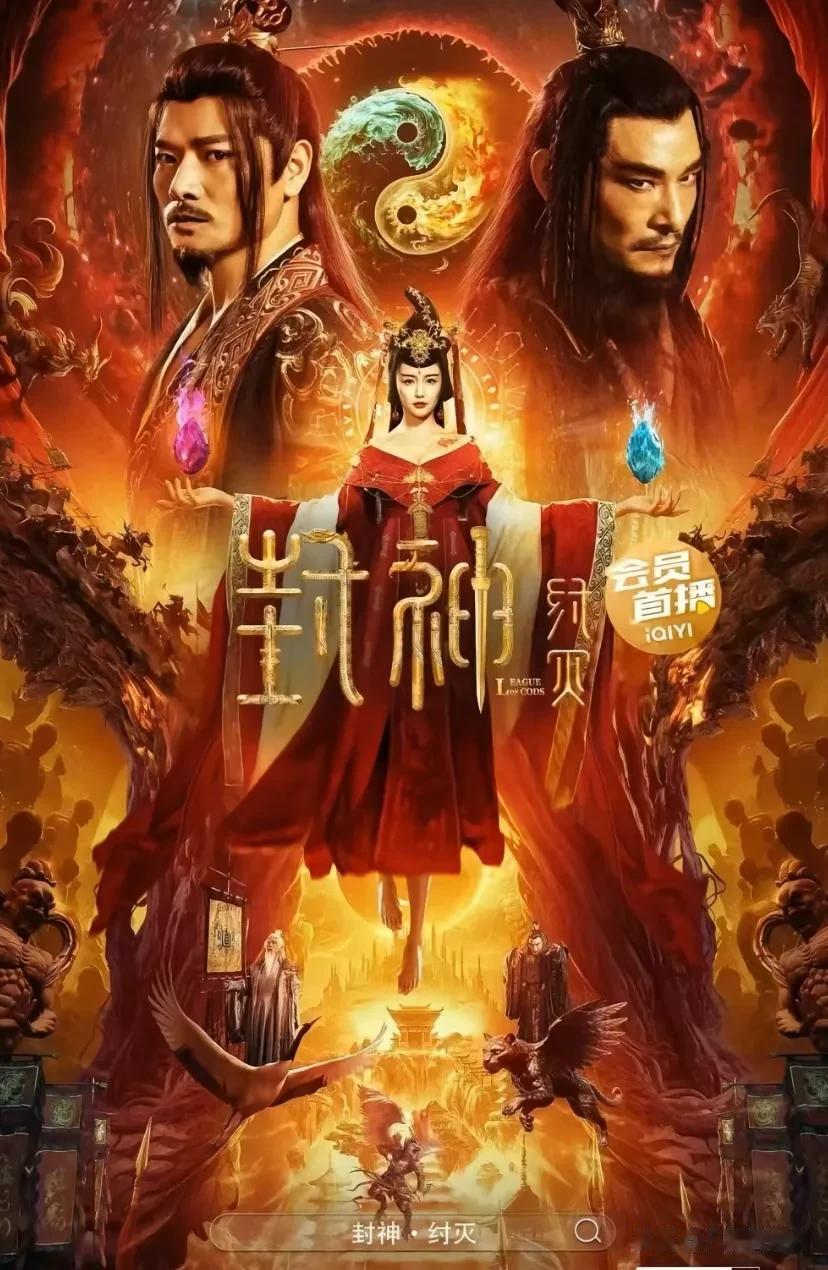 这个暑假最火的要数纣王和妲己了吧，同时三部关于《封神》的电影上映，除了早就开始宣