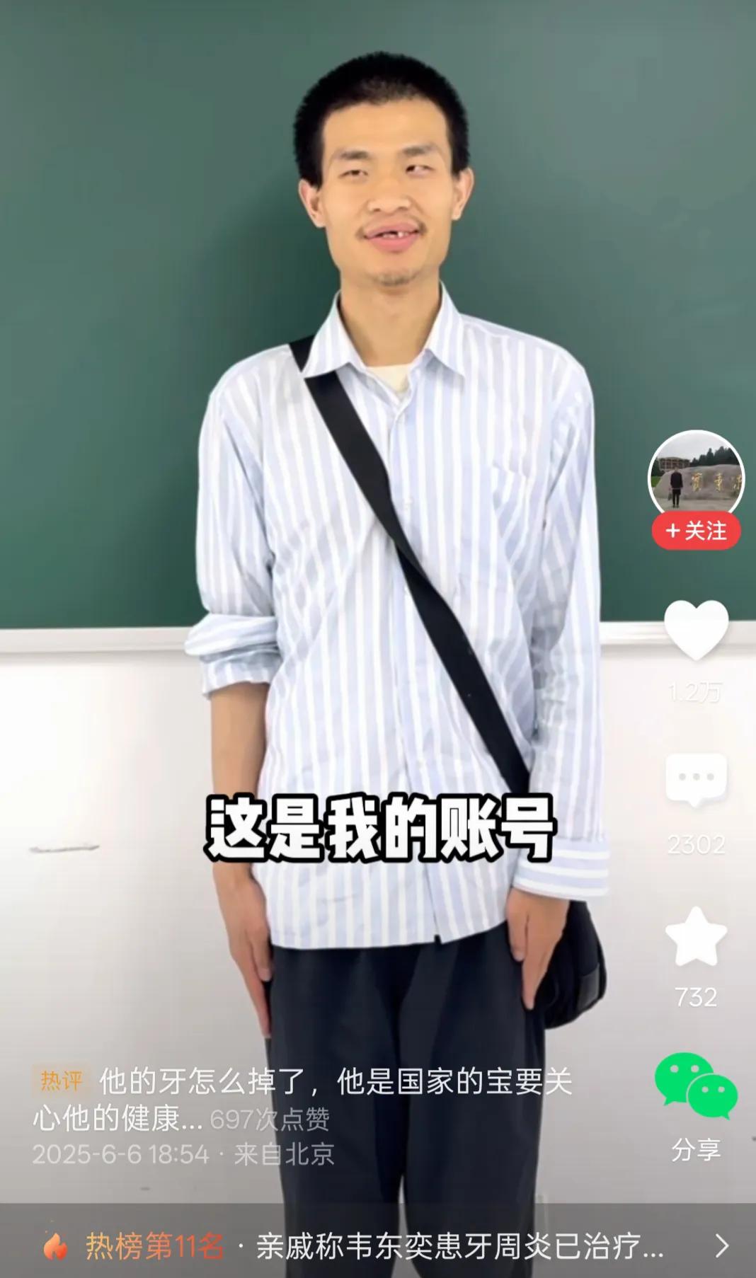 难道北大韦神他不配有个黄V吗？那么多的演员明星有职称的教师等等，他们在自媒体账号