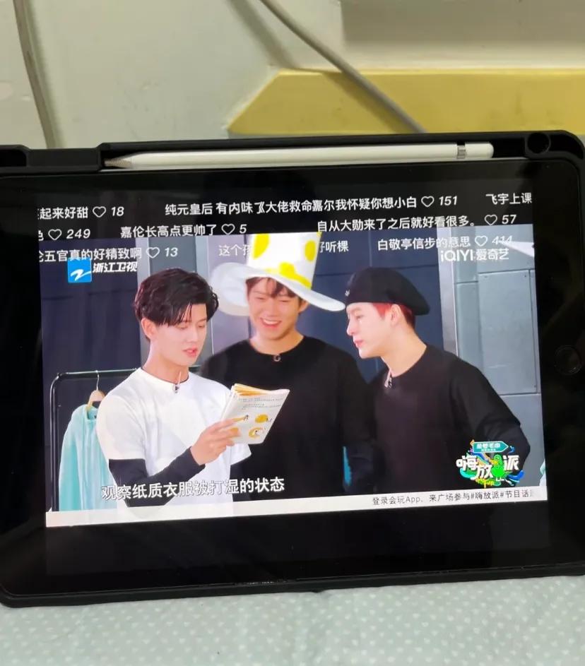 嗨放派宝藏综艺
想看看没看过的综艺挑了嗨放派里面的人都认识就看下去了发现真的好笑