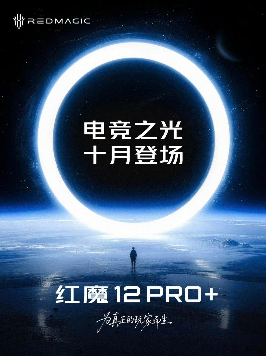 红魔红魔12系列预热中正式开始…[阴险] ​​​