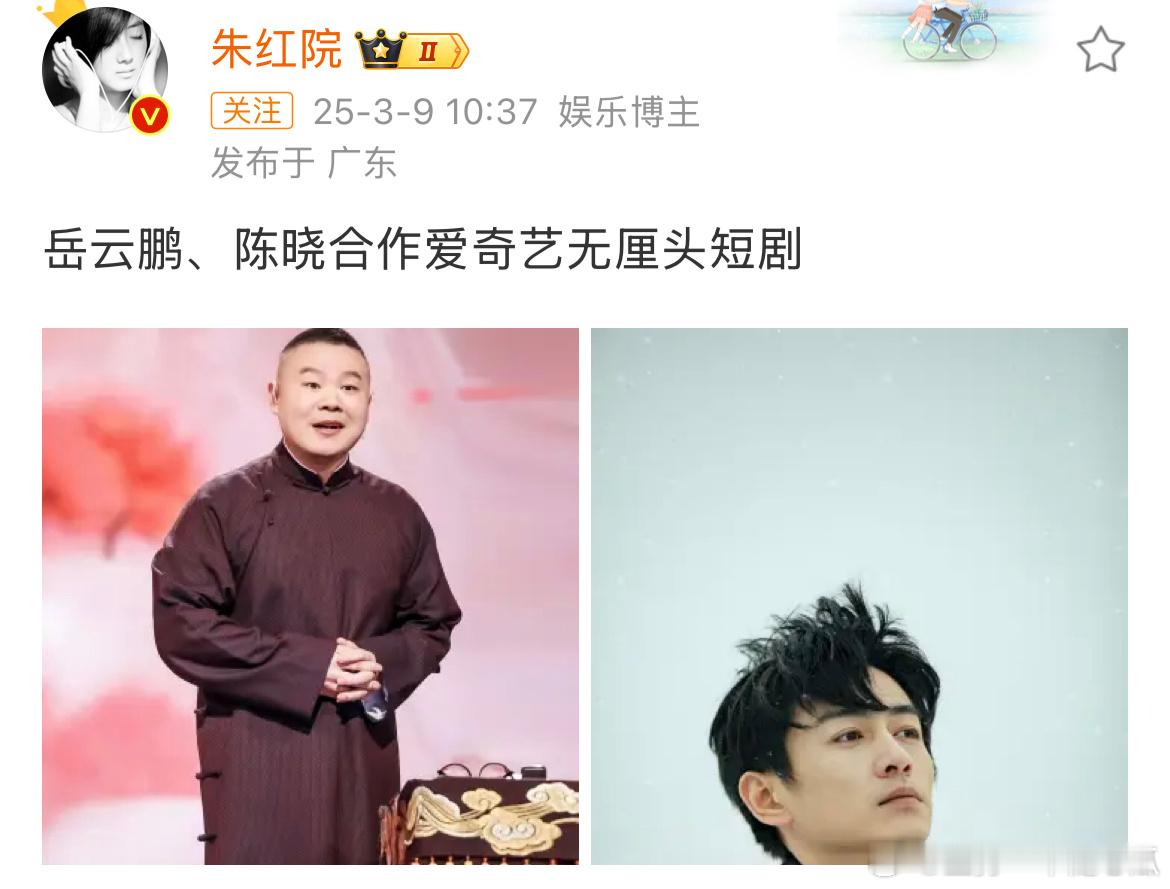 岳云鹏、陈晓合作无厘头短剧，很想看耶，陈晓是有点幽默细胞在身的 ​​​