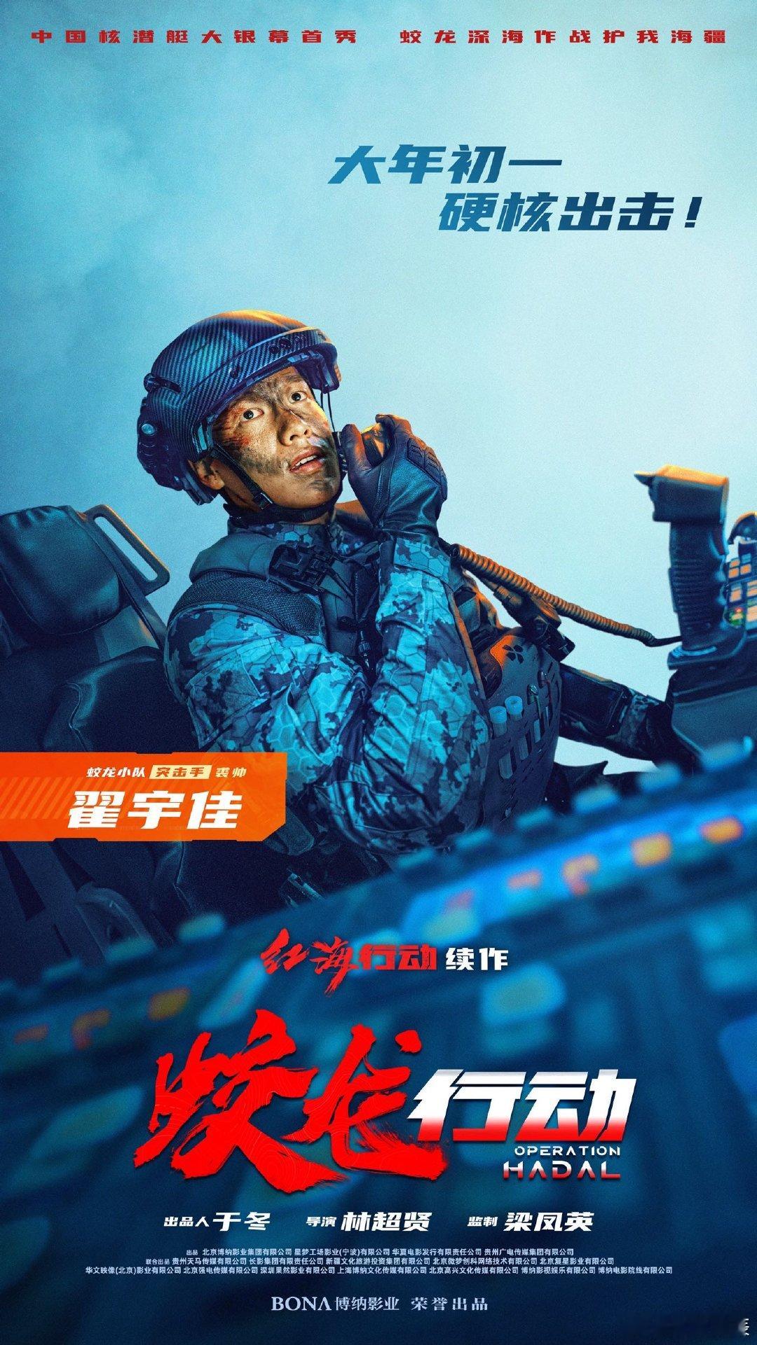 翟宇佳走了十四年走到了蛟龙行动  他用14年，换来一个被看见的机会，每一步努力都