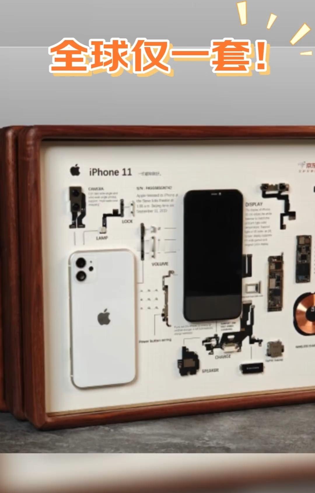 全球仅一份的iPhone挂画被谁拍走了 一场科技与艺术的跨时空对话正在发酵——1