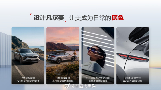 新车划重点3月23日，东风雪铁龙新款凡尔赛C5 X上市，共推出悦不凡、驭不凡、耀