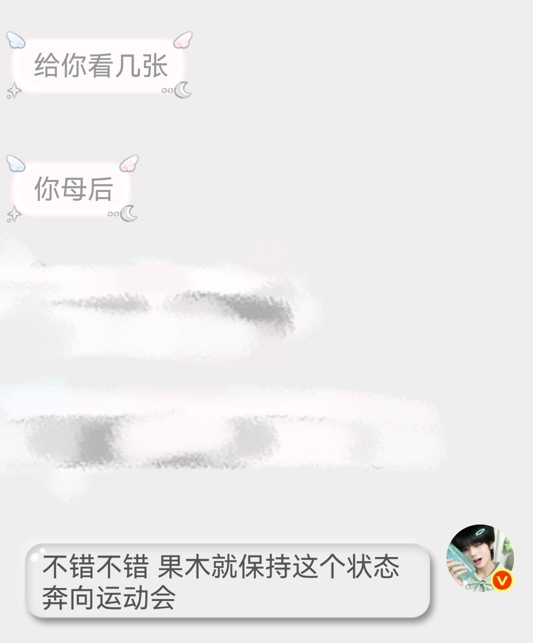 配平一下，一起宝 