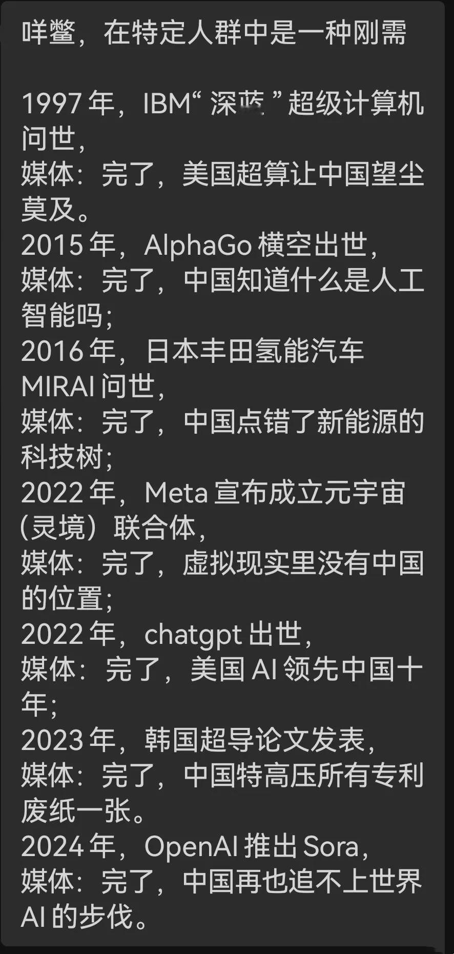 “让他们去说我们这也不行那也不行吧！中国人民不屈不挠的努力，必将稳步地达到自己的