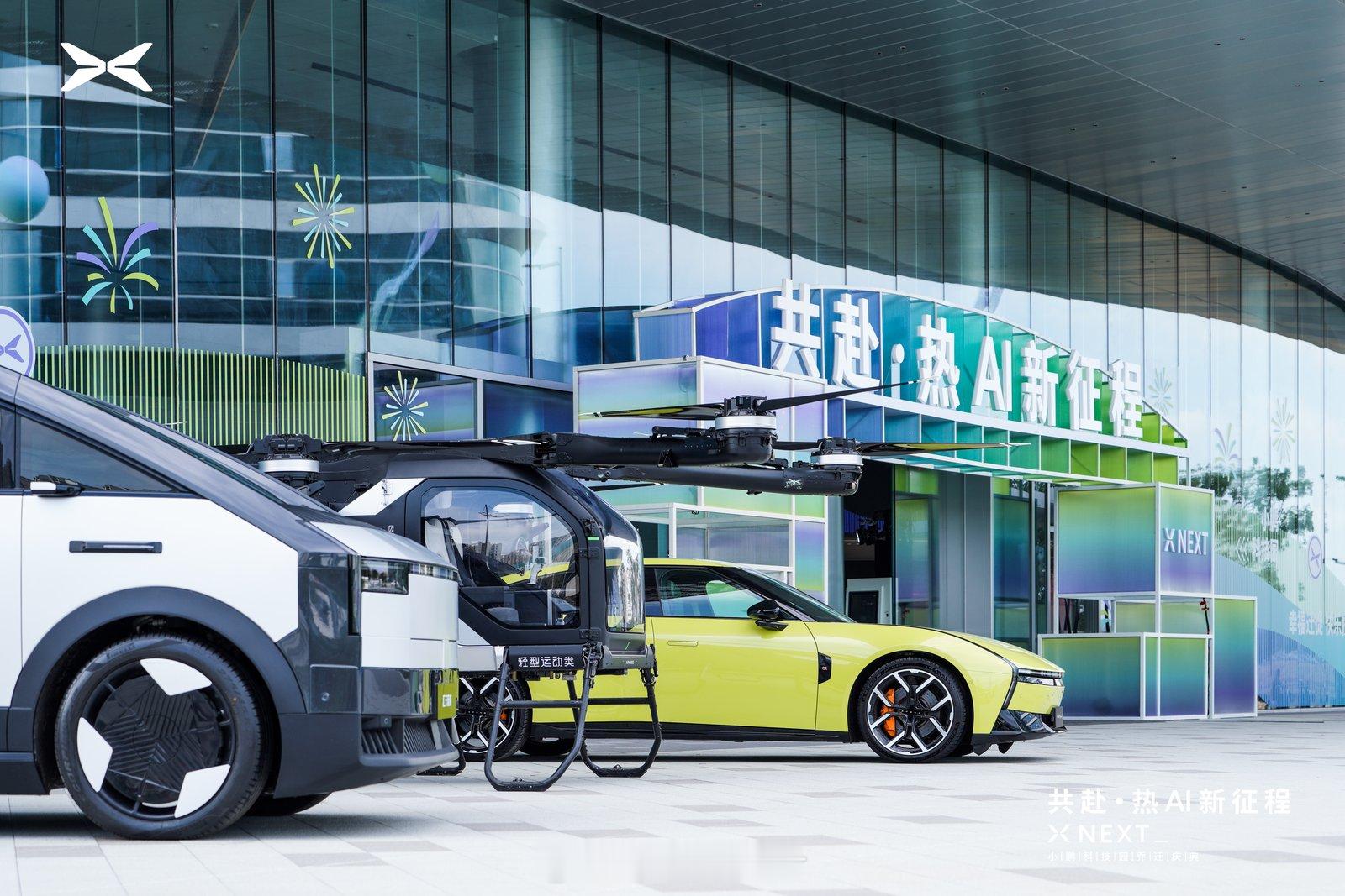 广州新地标，鹏厂新起点！昨日，广州科技新地标——小鹏科技园正式启用。新总部总面积