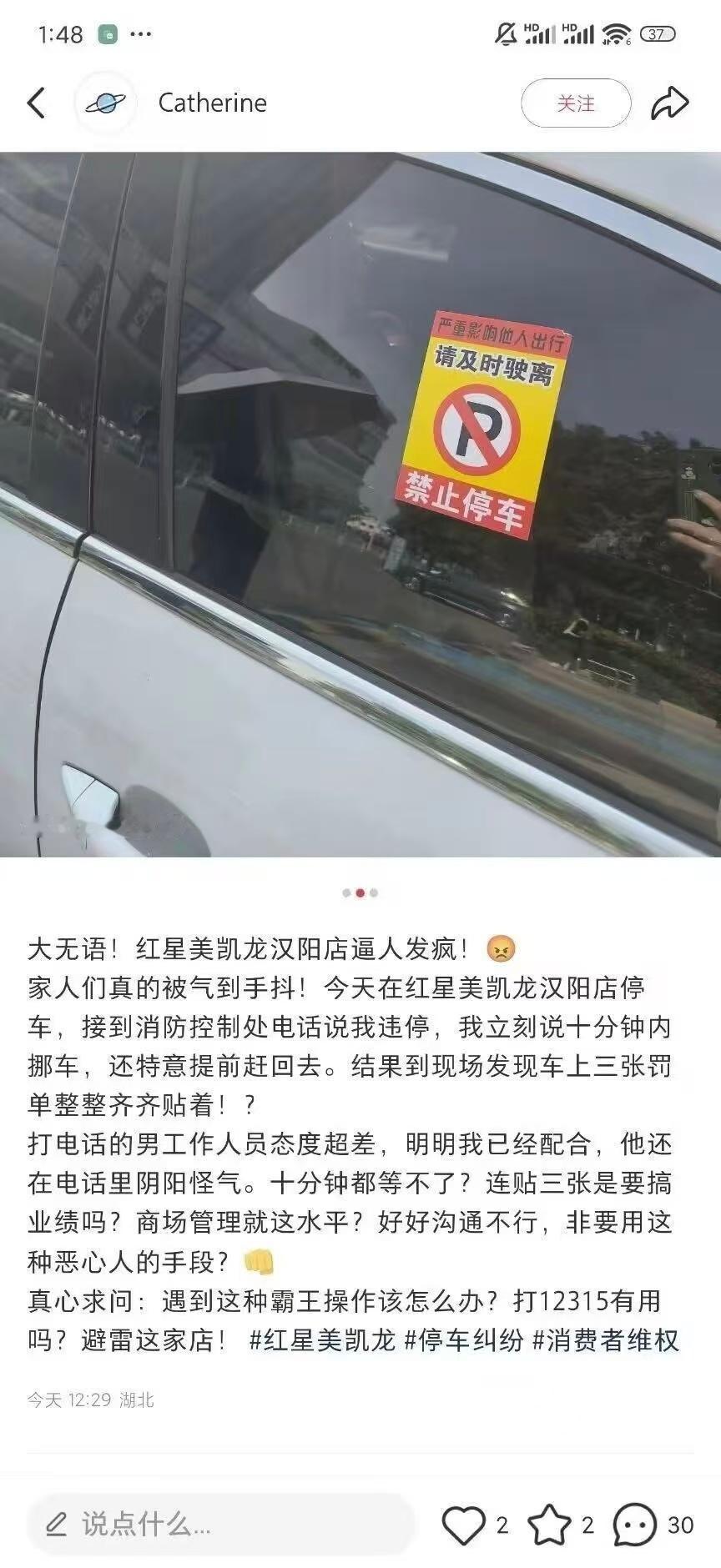 气的她手抖，看得我头晕😵‍💫我可以违停，你不能贴我…物种的多样性… ​​​