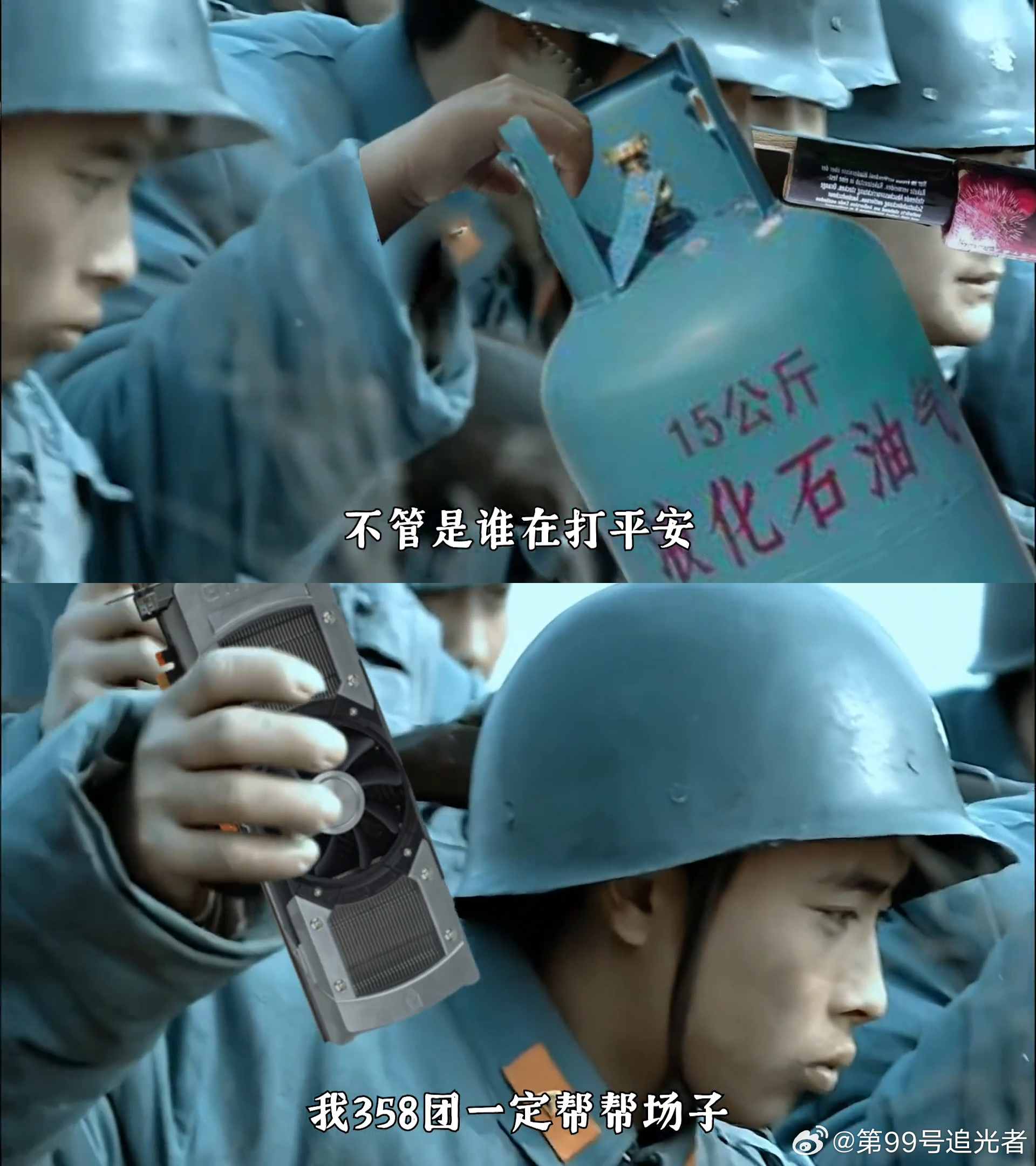 AI给李云龙发装备了抛开搞笑不谈，现在AI视频生成的技术真的牛。光影、质感、粒子