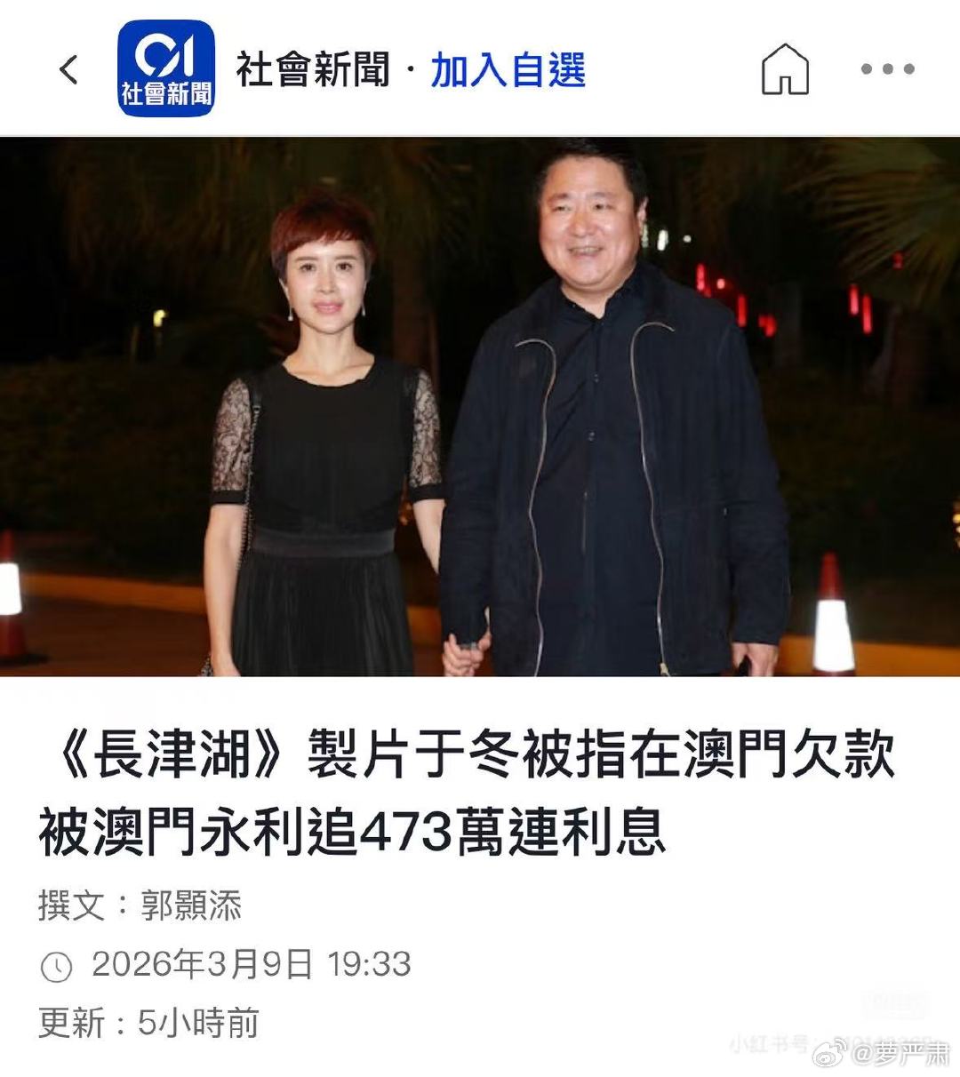 于冬澳门赌场欠赌债被追讨。博纳老板于冬，被澳门永利赌场指欠逾473万元款项未还，