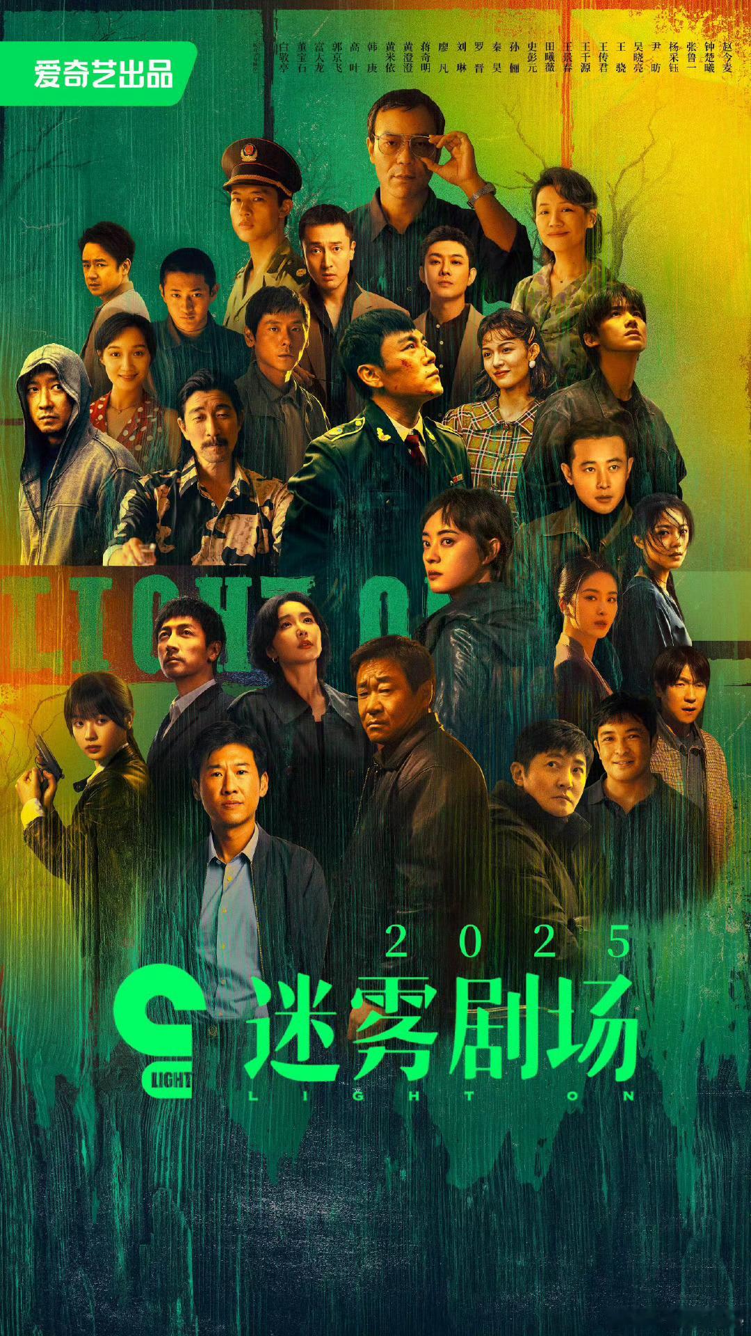 《白夜破晓》拉了，但白夜剧场靠《雪迷宫》《边水往事》撑起了今年。X剧场逐渐雄起，