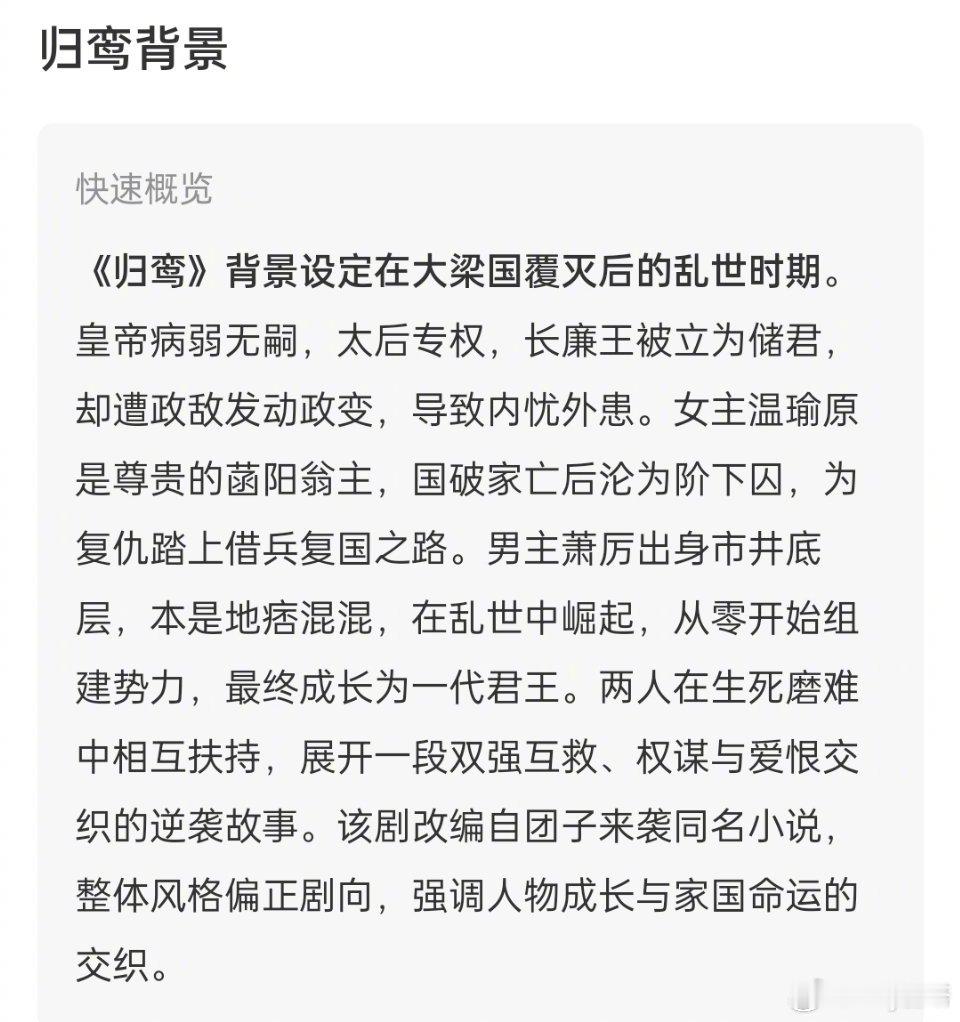 张凌赫归鸾故事背景张凌赫归鸾演地痞混混 吼吼吼！！张凌赫《归鸾》故事背景🈶 我