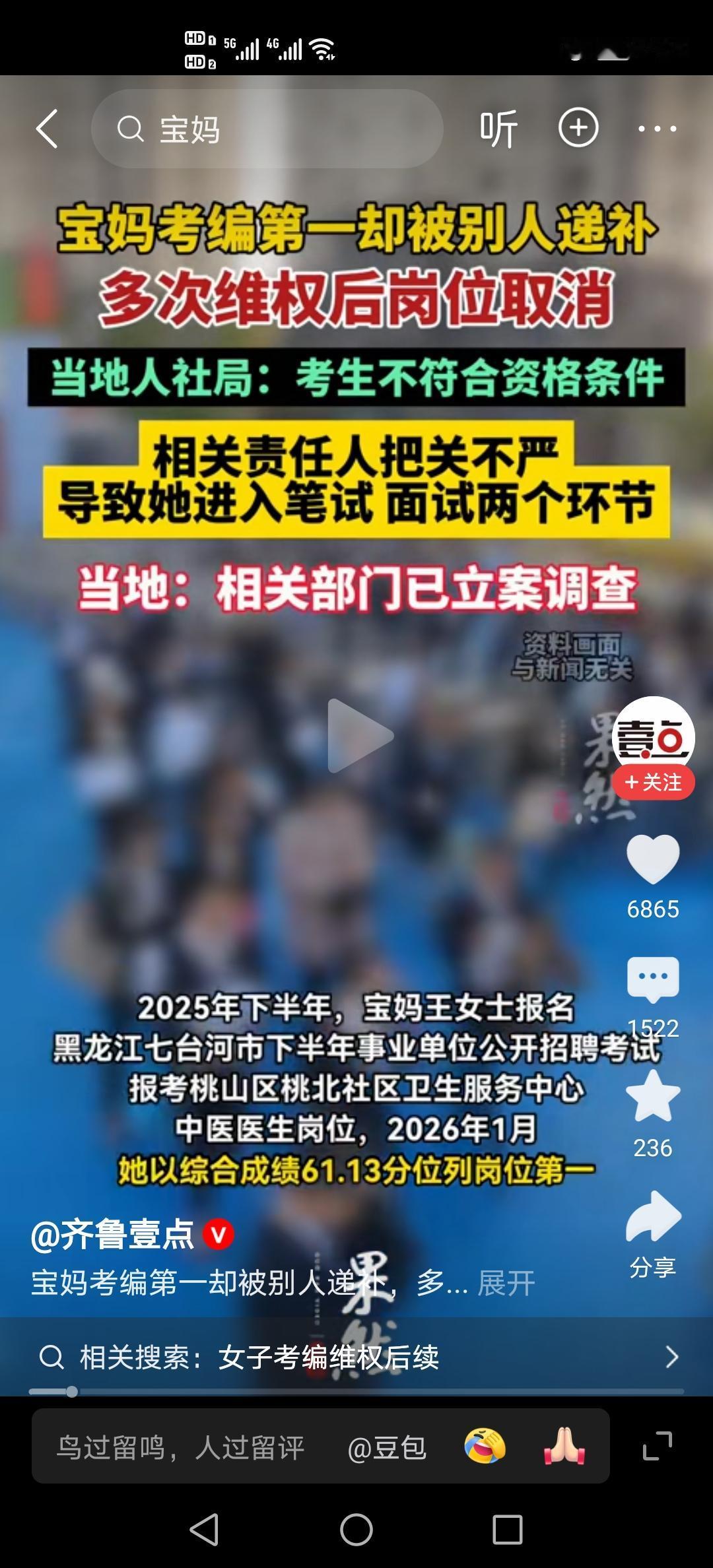 被哪家的少爷顶替了吧