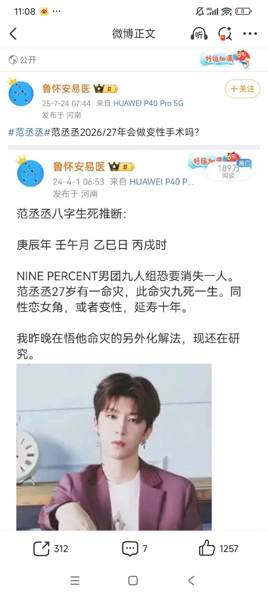 Wbxl[允悲]大师太敢说了 ​​​