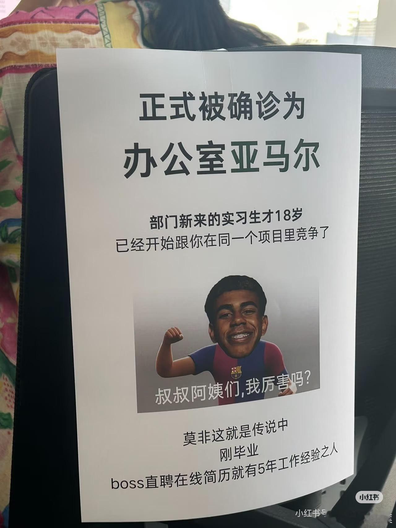 正式被确诊为办公室佛得角主打一个佛系防守，不合理工作一律挡门外。上班摸鱼看球神器