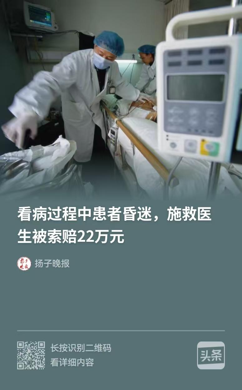 江苏无锡，小诊所的医生接诊了一个患者，他一来就说头晕难受，医生检查发现，他心跳过