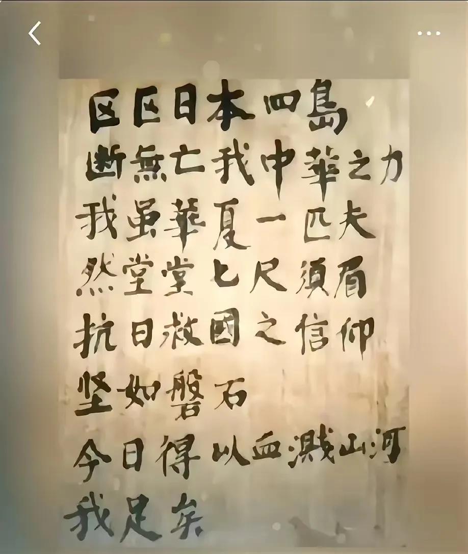 这是杨靖宇英雄留下的遗书，当时他被日本鬼子围困了几昼夜，在弹尽粮绝的时候，他已经