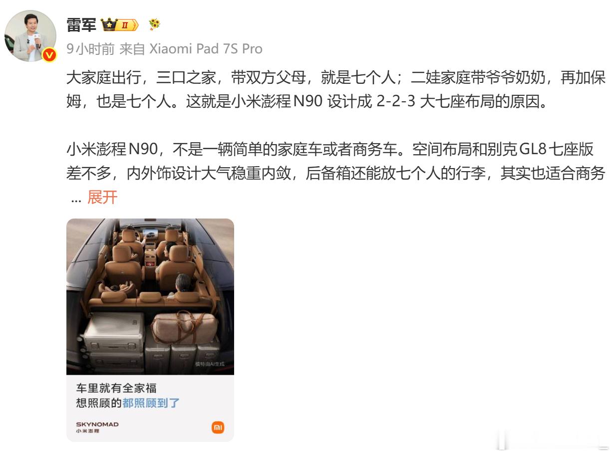GL8作为油车时代的MPV常青树，确实值得致敬，还是那句话，如果不是特别喜欢到路