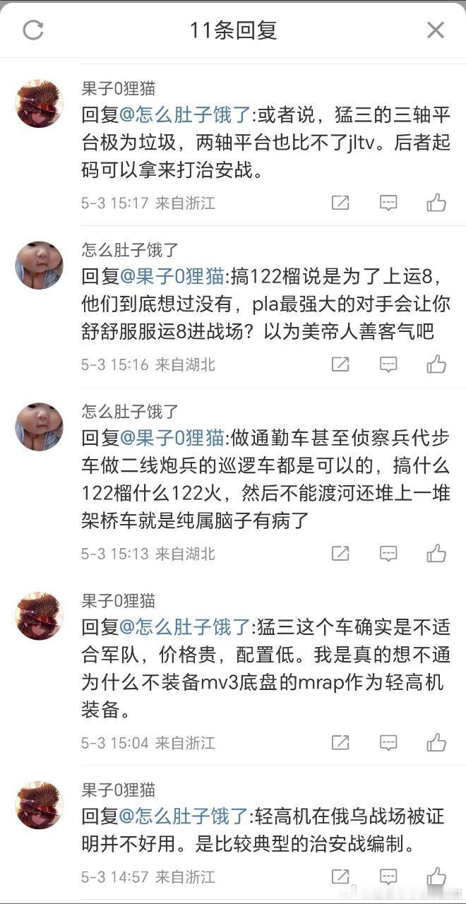【迷惑军事发言投稿】1，恁美的jltv没了2，麻烦先搞清楚轻高机的定位和用法[馋