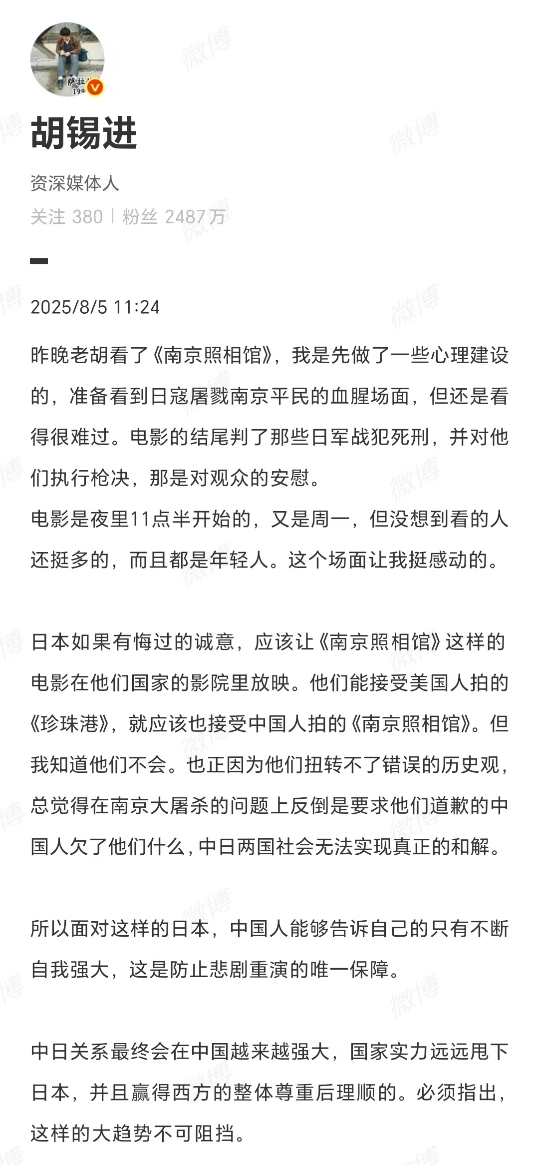 #南京照相馆#【胡锡进：#日本应该接受南京照相馆#】知名媒体人胡锡进在观影《南京