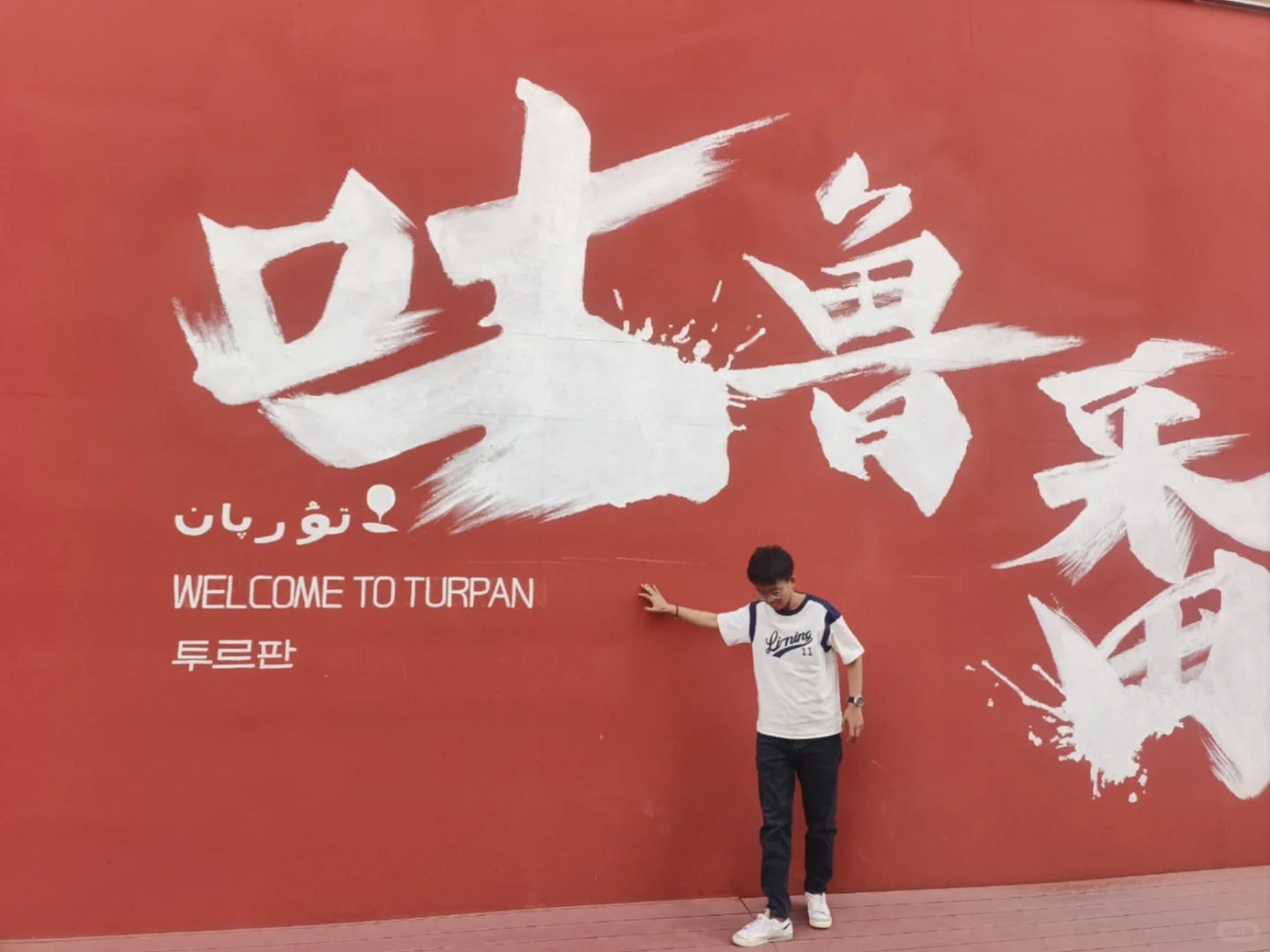 闪现吐鲁番🚗🚕🚙🛺🏍🚲