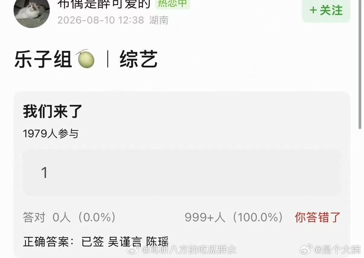 网传我们来了已签吴谨言陈瑶曝我们来了已签约吴谨言陈瑶 关于《我们来了》嘉宾阵容的