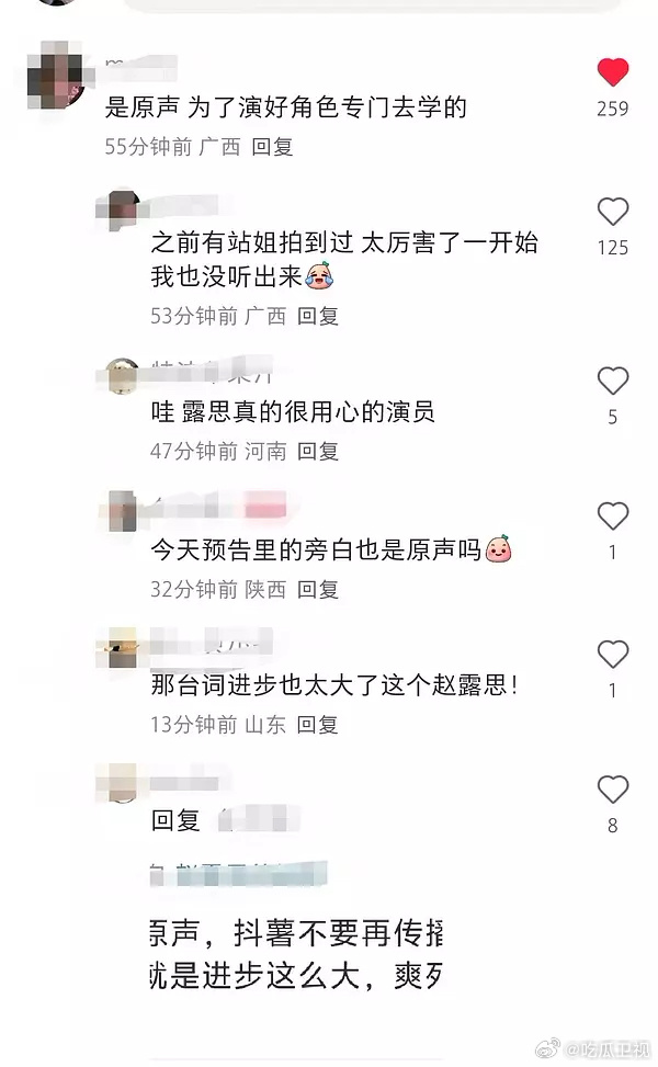 许我耀眼 赵露思原声，内娱什么时候可以把原声这个别捧太高，歌手不假唱不是一个道理