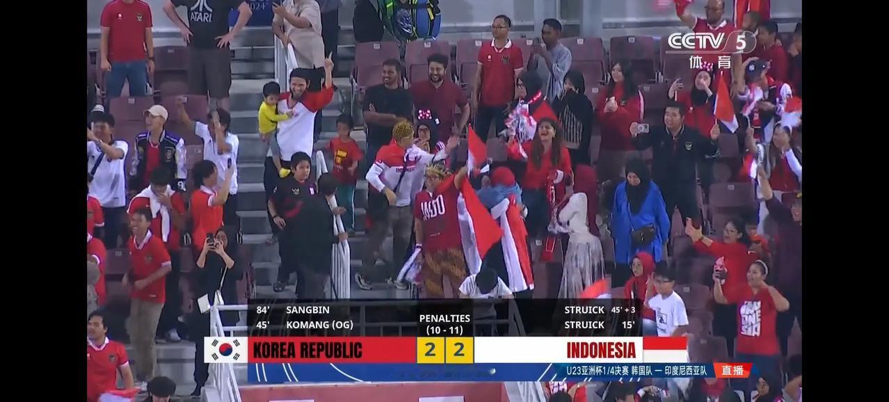 印尼足球进步太恐怖了！印尼居然点球大战淘汰韩国晋级U23亚洲杯四强！半夜醒来看了