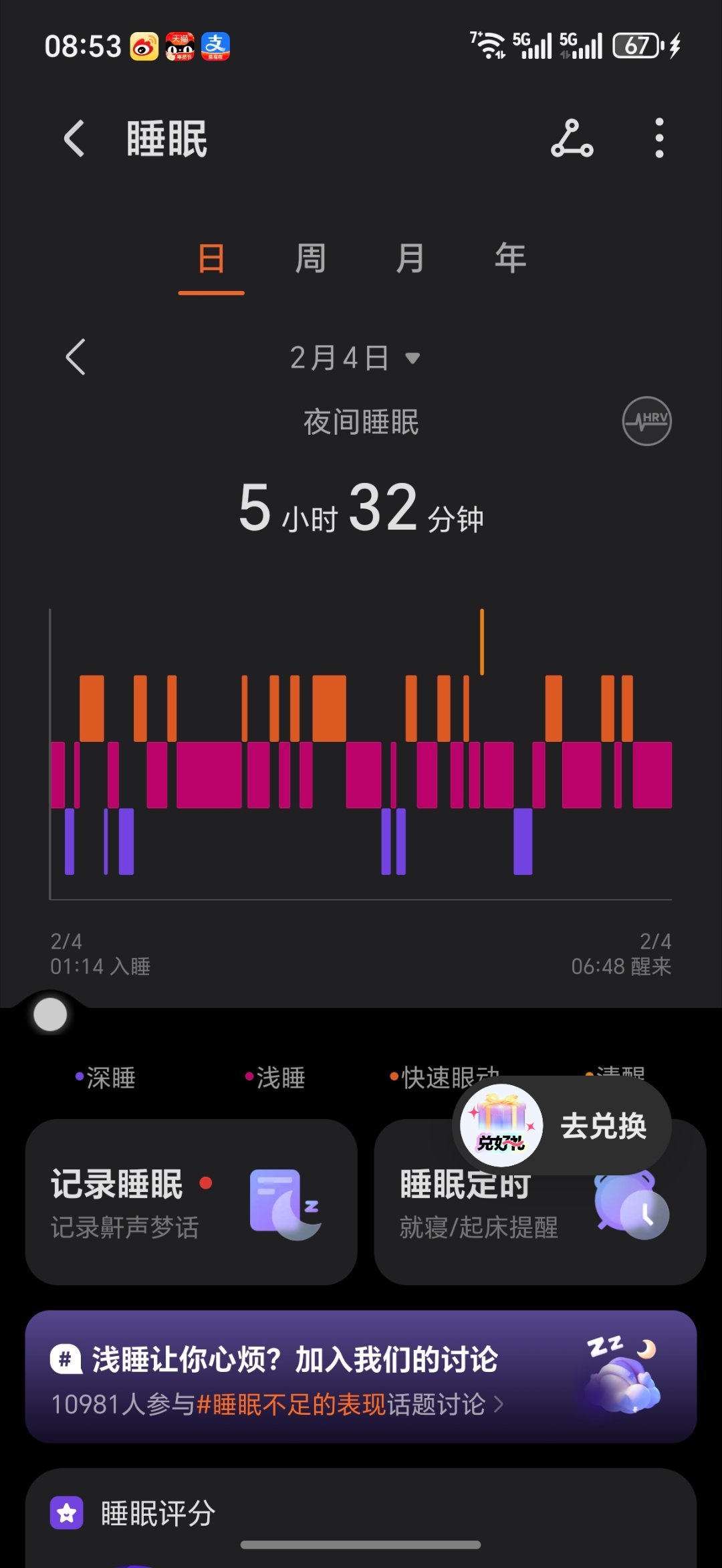 枕头原因？床垫原因？还是小九原因？ 