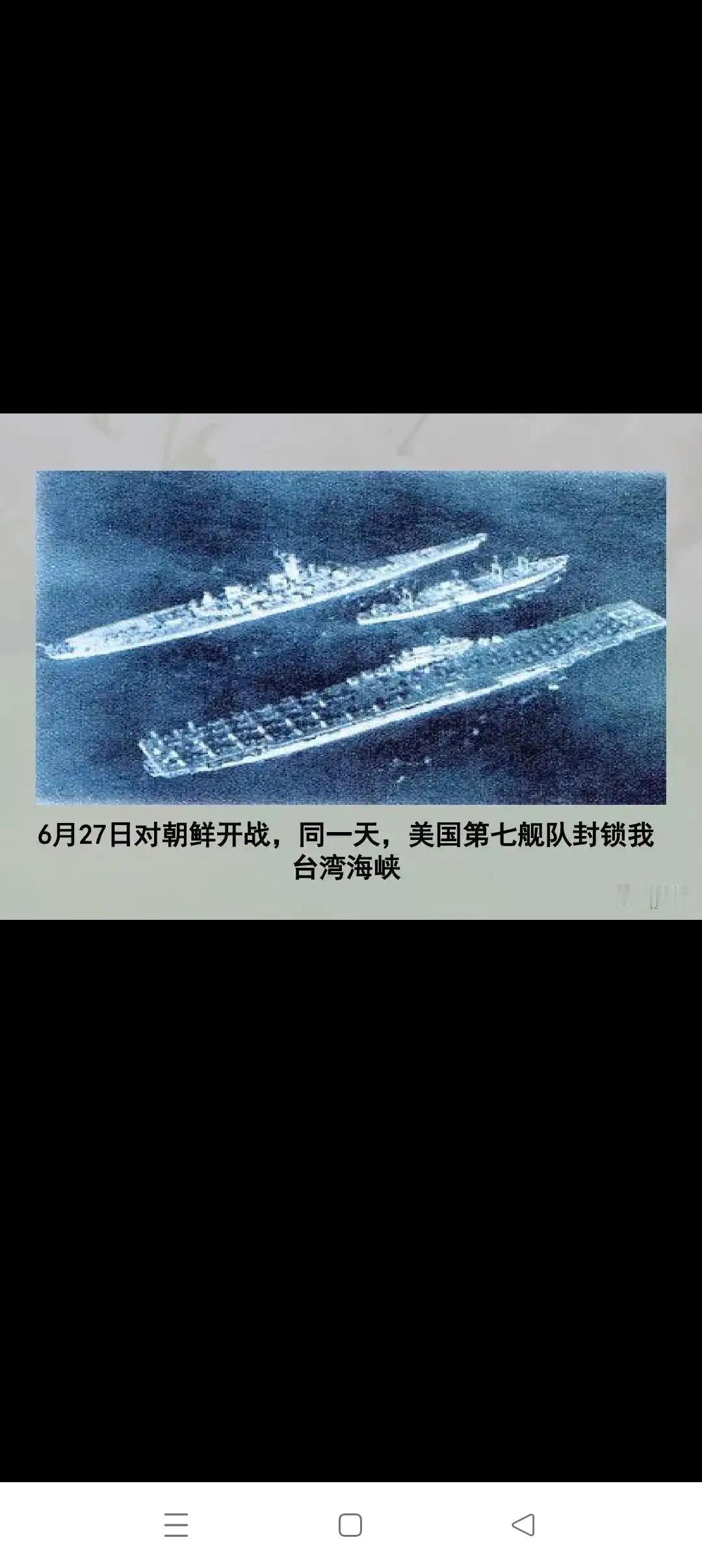 我军航母建设的历史性跨越
        航母一直我国几代人的梦想，曾几何时，1