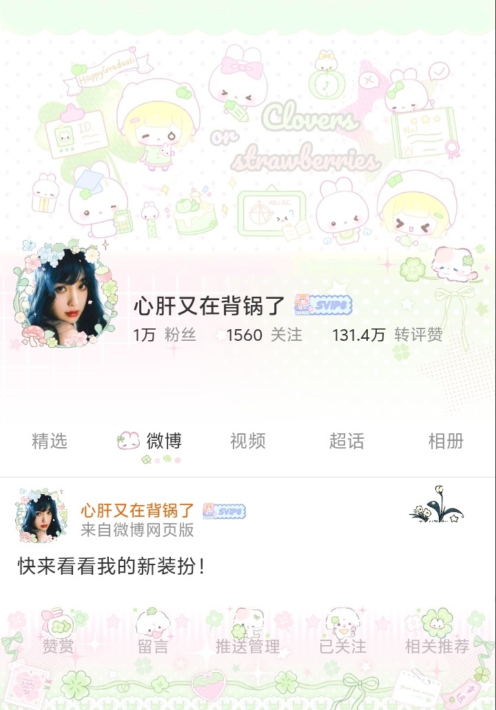 头像和主页超绝反差哪一个挂件比较好看一些呀 