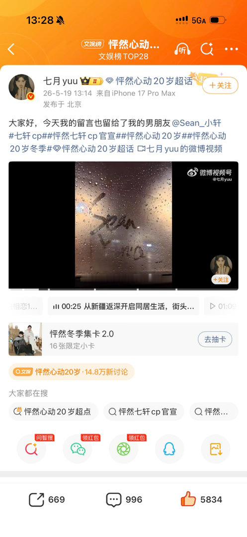 七轩甜的我要留小猪泪了 