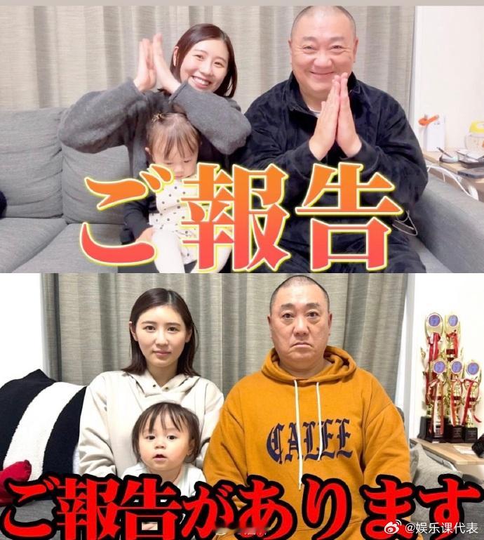 山本圭壱西野未姫官宣二胎 据日媒，搞笑组合“极乐蜻蜓”成员山本圭壱(57)与演员