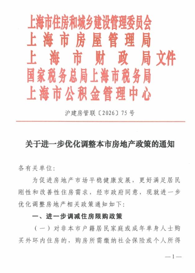 2月25日，沪七条新政发布。房地产政策还在挤牙膏，当务之急是抓紧降息，缓解还款压