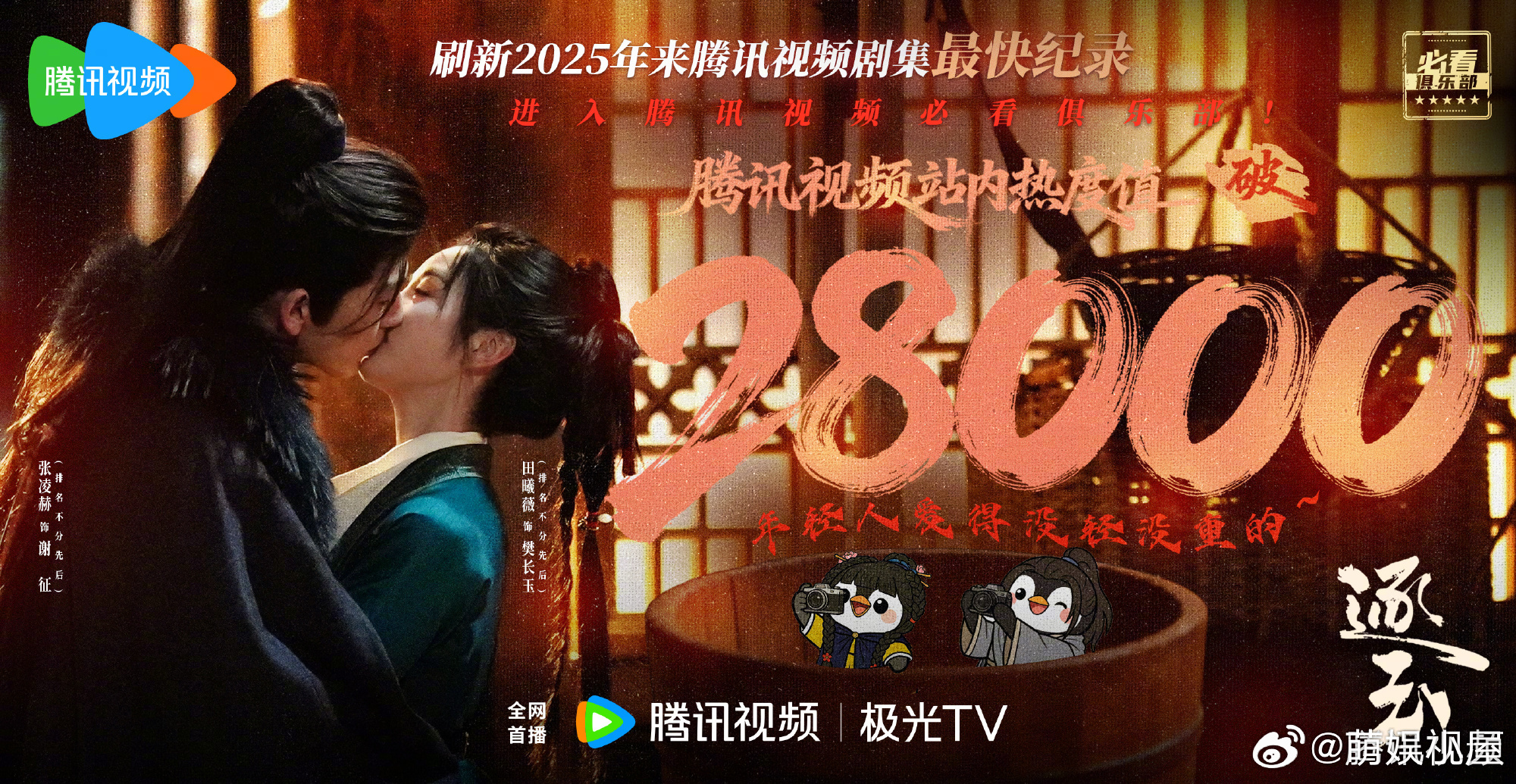 李佳琦追逐玉看到早上7点 《逐玉》直接把李佳琦迷晕了💘！熬夜追更到凌晨五点半，