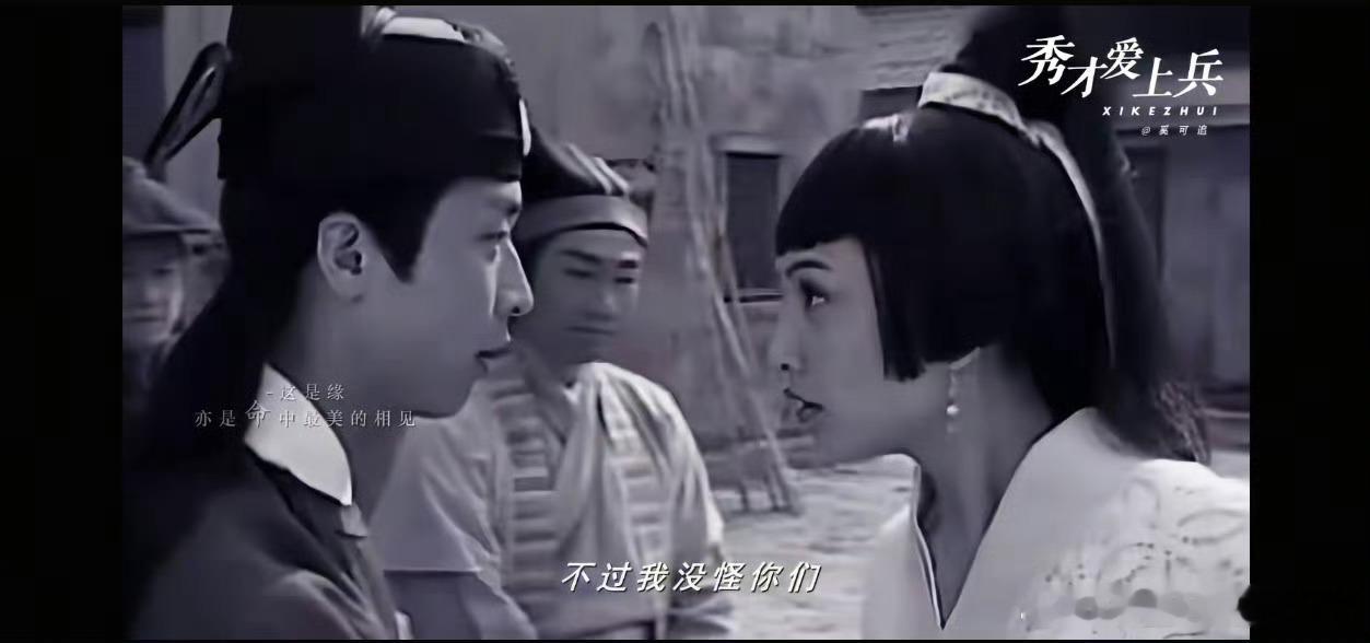 郑希怡马浚伟怎么还不老 爷青回！《秀才爱上兵》陈细妹×谢皇上同框，两人冻龄得像没