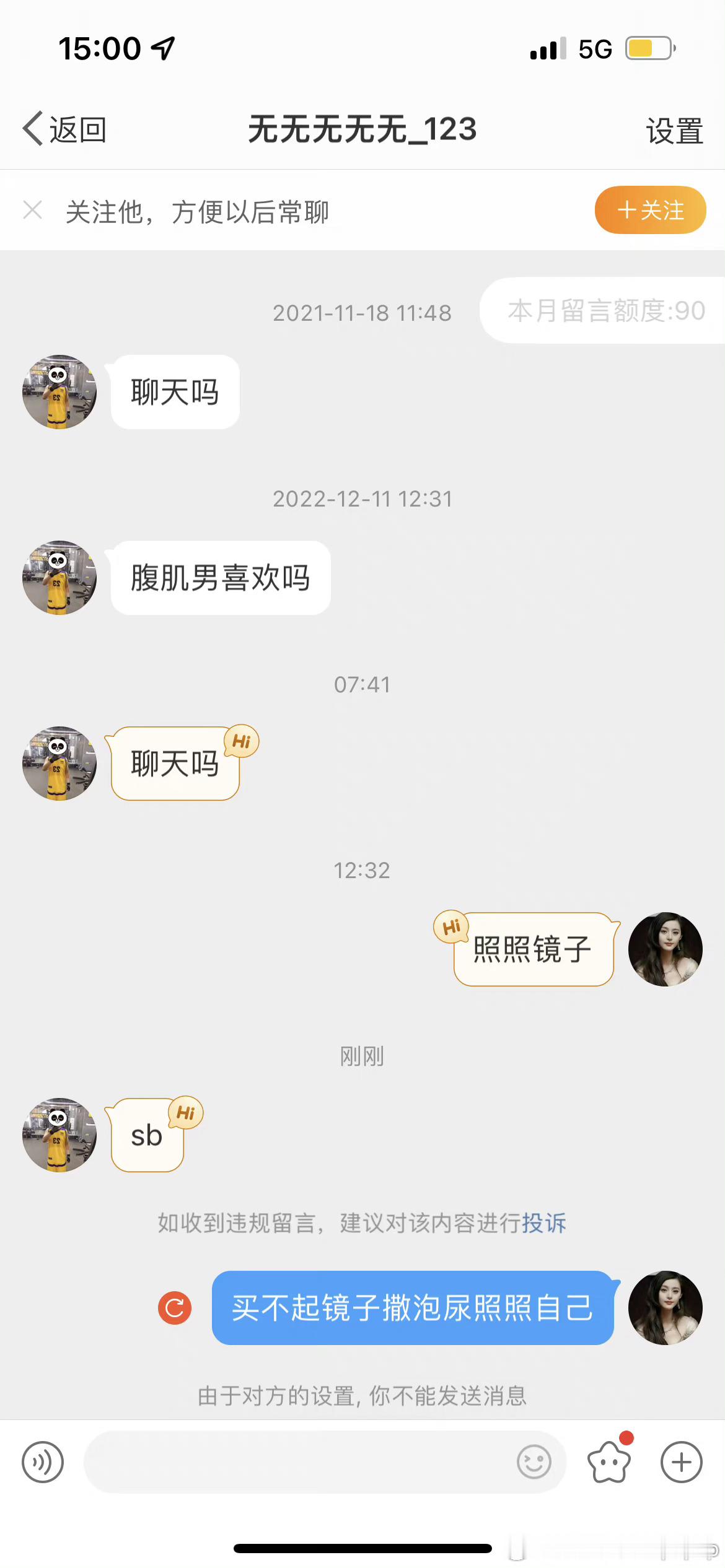 丑楠在线破防 ​​​