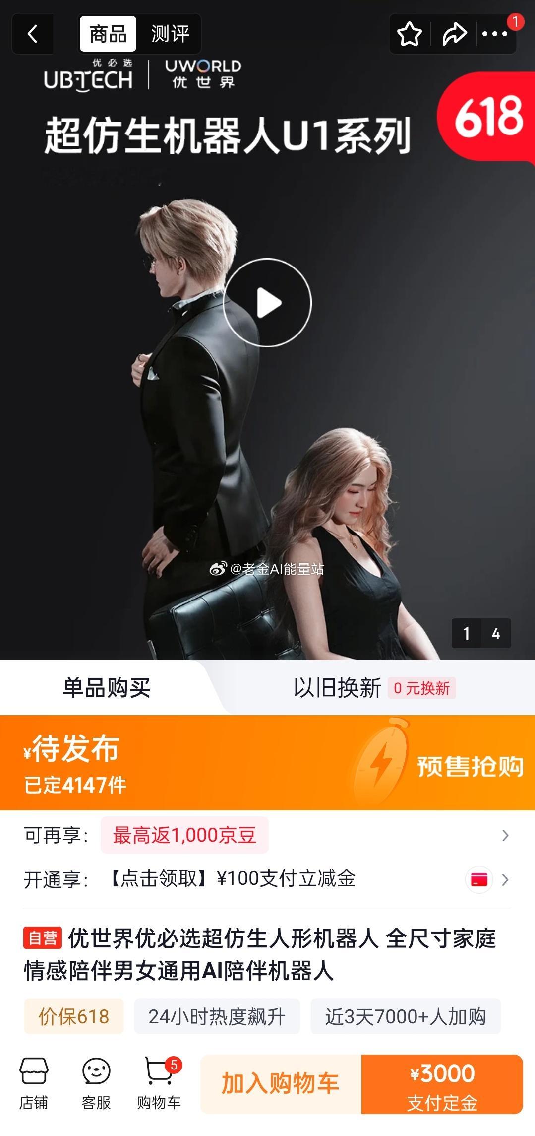 哈哈，来真的了，不知道是否支持二次开发。具体功能要发布会才能公布。具身开始变得有