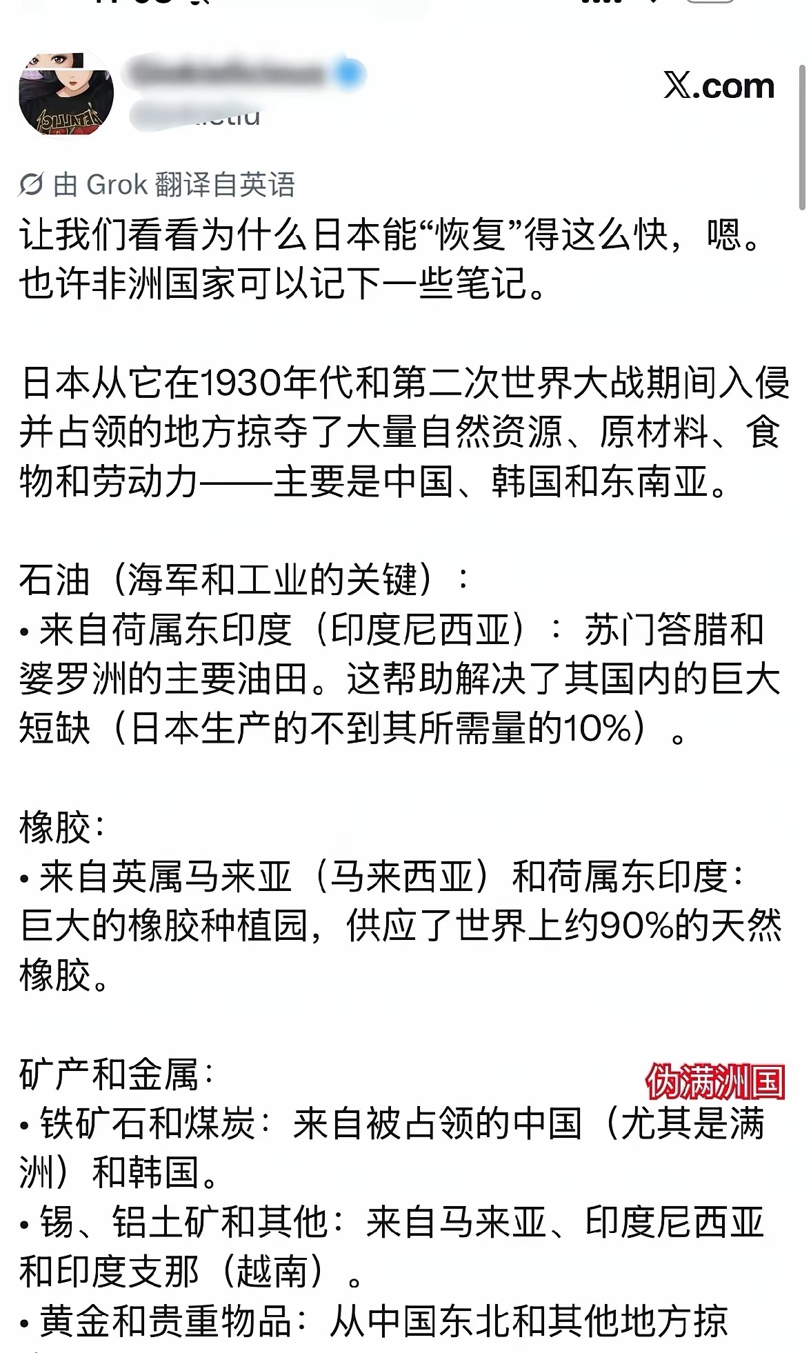 犹太人应该谢谢日本人，因为同样是出生，日本人帮犹太人吸引了不少火力，一样的老鼠过