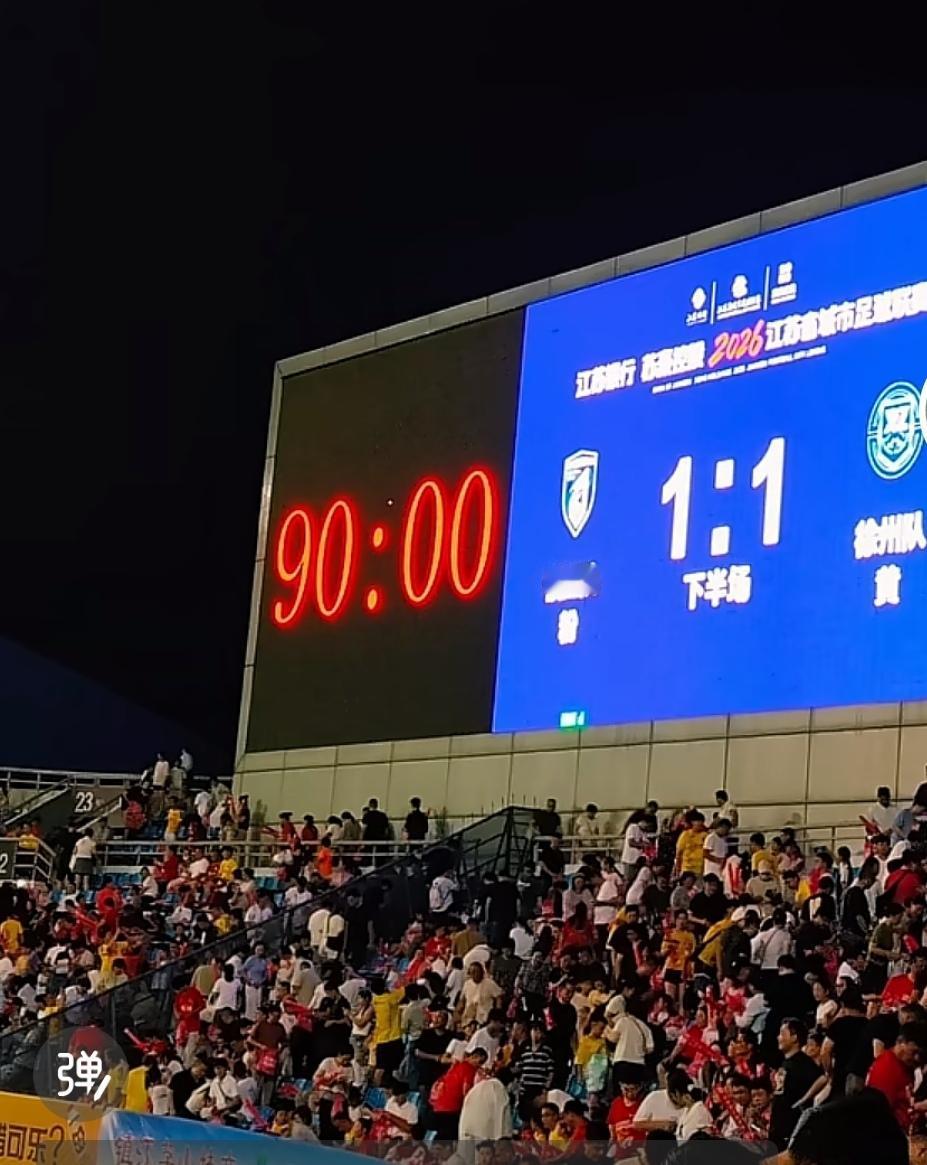 今晚(2026年8日22日)苏超联赛第10轮，镇江队主场迎战徐州队，最终1:1战