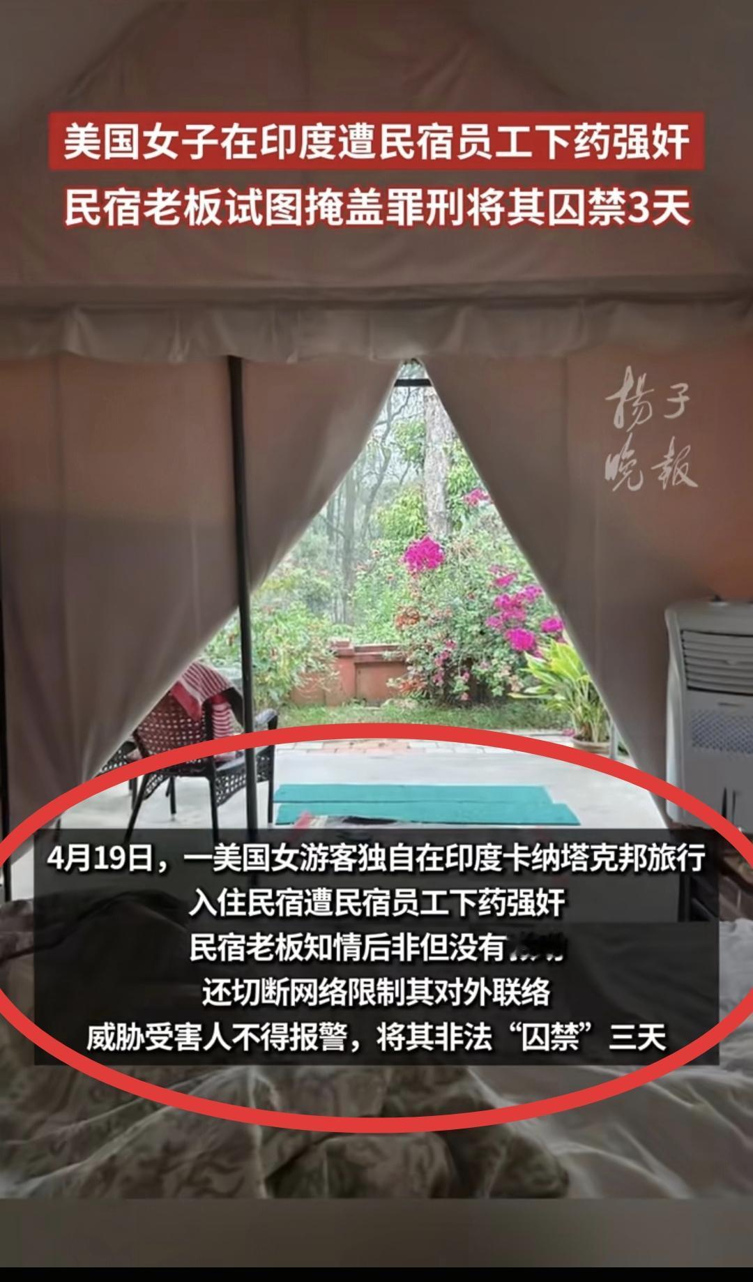 去印度敢一个人住民宿，胆子是真大。

美国女游客，独闯卡塔克邦库塔村，住进一家民