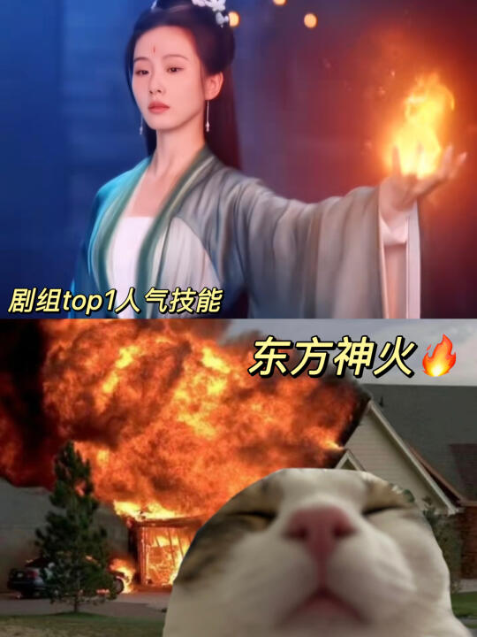 新物料！女人你在玩火🔥