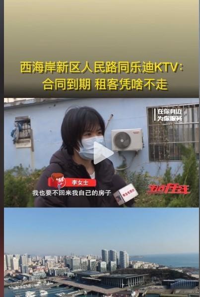青岛，一女子接管父母的商铺，见租客店里生意火爆。租房合同到期后，女子将每年租金2