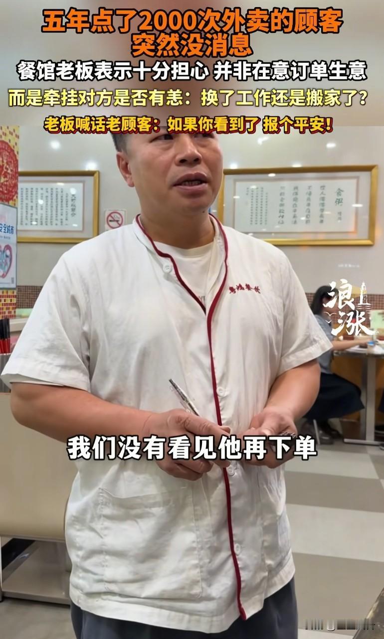 5年点了2000多次的佛山外卖老友找到了！在这个快节奏的时代，还能有人记得一个消