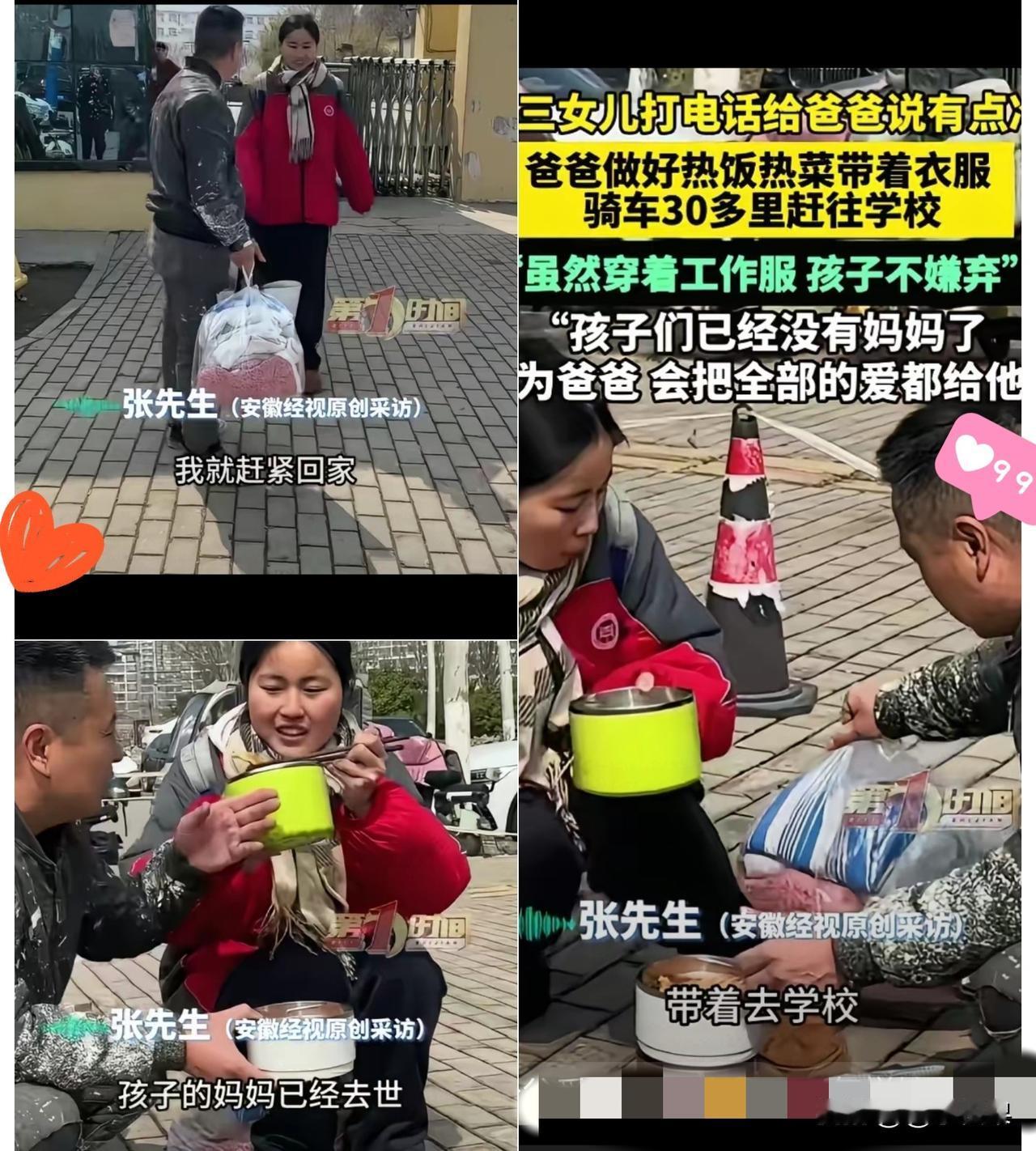 绷不住了！高三女儿一句“爸，我有点冷”，这位单亲爸爸的反应直接看哭所有人。
 